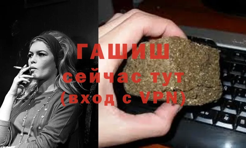 ГАШИШ hashish  Лениногорск 