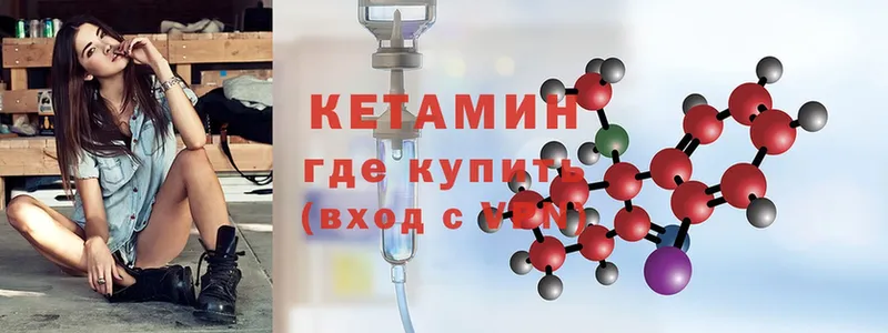 купить закладку  Лениногорск  kraken зеркало  Кетамин ketamine 